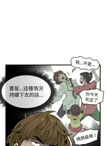 Page 112 of 发小碰不得 | 發小碰不得 | 强制催眠 | 強制催眠 1-123 - preview thumbnail