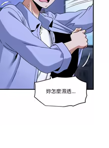Page 1122 of 发小碰不得 | 發小碰不得 | 强制催眠 | 強制催眠 1-123 - preview thumbnail