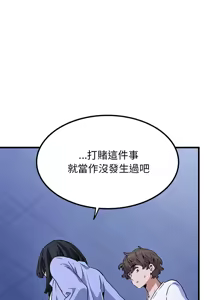 Page 1123 of 发小碰不得 | 發小碰不得 | 强制催眠 | 強制催眠 1-123 - preview thumbnail
