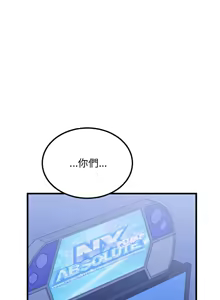 Page 1127 of 发小碰不得 | 發小碰不得 | 强制催眠 | 強制催眠 1-123 - preview thumbnail