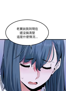 Page 1128 of 发小碰不得 | 發小碰不得 | 强制催眠 | 強制催眠 1-123 - preview thumbnail