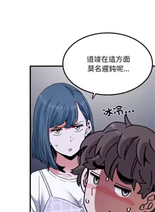 Page 1131 of 发小碰不得 | 發小碰不得 | 强制催眠 | 強制催眠 1-123 - preview thumbnail