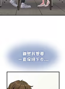 Page 1137 of 发小碰不得 | 發小碰不得 | 强制催眠 | 強制催眠 1-123 - preview thumbnail