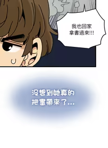 Page 1138 of 发小碰不得 | 發小碰不得 | 强制催眠 | 強制催眠 1-123 - preview thumbnail