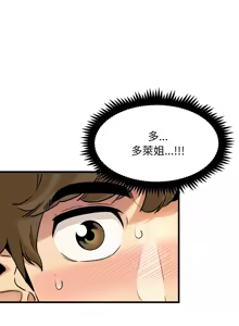 Page 1143 of 发小碰不得 | 發小碰不得 | 强制催眠 | 強制催眠 1-123 - preview thumbnail