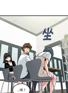 Page 1145 of 发小碰不得 | 發小碰不得 | 强制催眠 | 強制催眠 1-123 - preview thumbnail