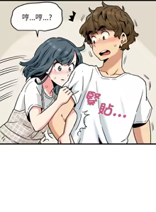 Page 1149 of 发小碰不得 | 發小碰不得 | 强制催眠 | 強制催眠 1-123 - preview thumbnail