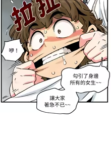 Page 1153 of 发小碰不得 | 發小碰不得 | 强制催眠 | 強制催眠 1-123 - preview thumbnail