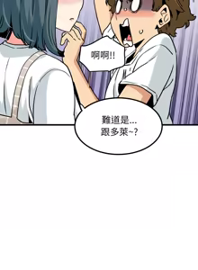 Page 1156 of 发小碰不得 | 發小碰不得 | 强制催眠 | 強制催眠 1-123 - preview thumbnail