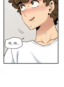 Page 1157 of 发小碰不得 | 發小碰不得 | 强制催眠 | 強制催眠 1-123 - preview thumbnail