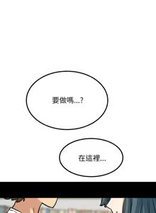 Page 1159 of 发小碰不得 | 發小碰不得 | 强制催眠 | 強制催眠 1-123 - preview thumbnail