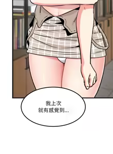 Page 1160 of 发小碰不得 | 發小碰不得 | 强制催眠 | 強制催眠 1-123 - preview thumbnail