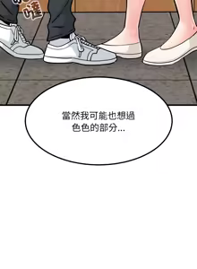 Page 1162 of 发小碰不得 | 發小碰不得 | 强制催眠 | 強制催眠 1-123 - preview thumbnail