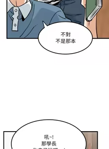 Page 1164 of 发小碰不得 | 發小碰不得 | 强制催眠 | 強制催眠 1-123 - preview thumbnail