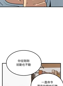 Page 1165 of 发小碰不得 | 發小碰不得 | 强制催眠 | 強制催眠 1-123 - preview thumbnail