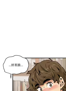 Page 1170 of 发小碰不得 | 發小碰不得 | 强制催眠 | 強制催眠 1-123 - preview thumbnail