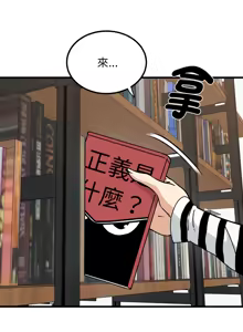 Page 1173 of 发小碰不得 | 發小碰不得 | 强制催眠 | 強制催眠 1-123 - preview thumbnail