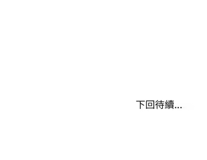 Page 1174 of 发小碰不得 | 發小碰不得 | 强制催眠 | 強制催眠 1-123 - preview thumbnail