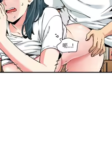 Page 1176 of 发小碰不得 | 發小碰不得 | 强制催眠 | 強制催眠 1-123 - preview thumbnail