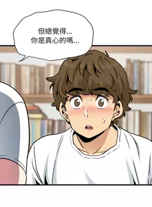 Page 1182 of 发小碰不得 | 發小碰不得 | 强制催眠 | 強制催眠 1-123 - preview thumbnail