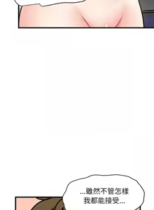 Page 1183 of 发小碰不得 | 發小碰不得 | 强制催眠 | 強制催眠 1-123 - preview thumbnail