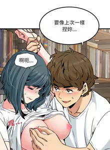 Page 1184 of 发小碰不得 | 發小碰不得 | 强制催眠 | 強制催眠 1-123 - preview thumbnail