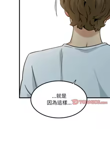 Page 1185 of 发小碰不得 | 發小碰不得 | 强制催眠 | 強制催眠 1-123 - preview thumbnail