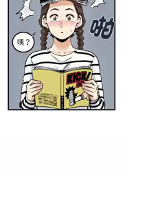 Page 1188 of 发小碰不得 | 發小碰不得 | 强制催眠 | 強制催眠 1-123 - preview thumbnail