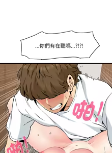 Page 1189 of 发小碰不得 | 發小碰不得 | 强制催眠 | 強制催眠 1-123 - preview thumbnail