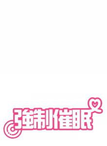 Page 1190 of 发小碰不得 | 發小碰不得 | 强制催眠 | 強制催眠 1-123 - preview thumbnail