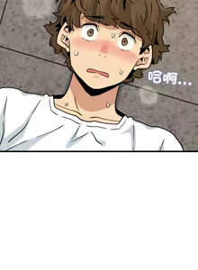 Page 1196 of 发小碰不得 | 發小碰不得 | 强制催眠 | 強制催眠 1-123 - preview thumbnail