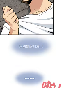 Page 1198 of 发小碰不得 | 發小碰不得 | 强制催眠 | 強制催眠 1-123 - preview thumbnail