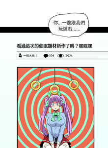 Page 12 of 发小碰不得 | 發小碰不得 | 强制催眠 | 強制催眠 1-123 - preview thumbnail