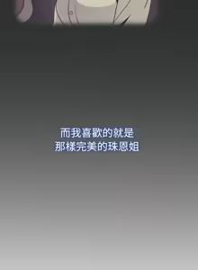 Page 1203 of 发小碰不得 | 發小碰不得 | 强制催眠 | 強制催眠 1-123 - preview thumbnail