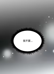 Page 1206 of 发小碰不得 | 發小碰不得 | 强制催眠 | 強制催眠 1-123 - preview thumbnail
