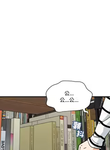 Page 1218 of 发小碰不得 | 發小碰不得 | 强制催眠 | 強制催眠 1-123 - preview thumbnail