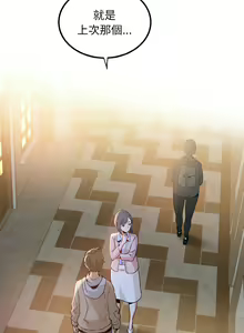 Page 122 of 发小碰不得 | 發小碰不得 | 强制催眠 | 強制催眠 1-123 - preview thumbnail