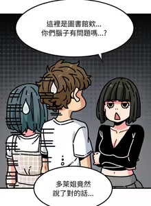 Page 1223 of 发小碰不得 | 發小碰不得 | 强制催眠 | 強制催眠 1-123 - preview thumbnail