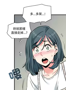 Page 1231 of 发小碰不得 | 發小碰不得 | 强制催眠 | 強制催眠 1-123 - preview thumbnail