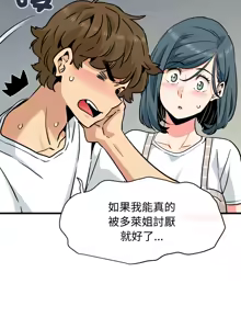 Page 1232 of 发小碰不得 | 發小碰不得 | 强制催眠 | 強制催眠 1-123 - preview thumbnail