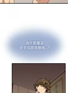 Page 1234 of 发小碰不得 | 發小碰不得 | 强制催眠 | 強制催眠 1-123 - preview thumbnail