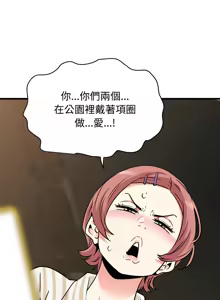 Page 1237 of 发小碰不得 | 發小碰不得 | 强制催眠 | 強制催眠 1-123 - preview thumbnail