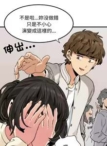 Page 1242 of 发小碰不得 | 發小碰不得 | 强制催眠 | 強制催眠 1-123 - preview thumbnail