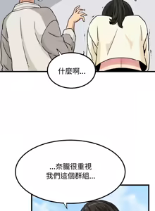 Page 1243 of 发小碰不得 | 發小碰不得 | 强制催眠 | 強制催眠 1-123 - preview thumbnail