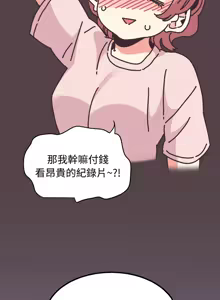 Page 1244 of 发小碰不得 | 發小碰不得 | 强制催眠 | 強制催眠 1-123 - preview thumbnail