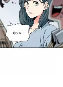 Page 1247 of 发小碰不得 | 發小碰不得 | 强制催眠 | 強制催眠 1-123 - preview thumbnail
