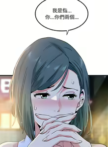 Page 125 of 发小碰不得 | 發小碰不得 | 强制催眠 | 強制催眠 1-123 - preview thumbnail