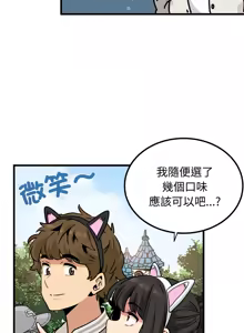 Page 1251 of 发小碰不得 | 發小碰不得 | 强制催眠 | 強制催眠 1-123 - preview thumbnail