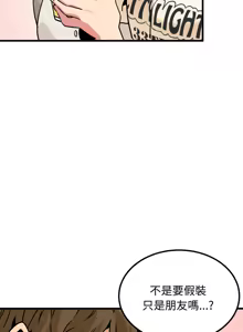Page 1252 of 发小碰不得 | 發小碰不得 | 强制催眠 | 強制催眠 1-123 - preview thumbnail