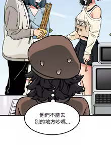 Page 1255 of 发小碰不得 | 發小碰不得 | 强制催眠 | 強制催眠 1-123 - preview thumbnail